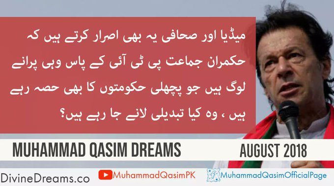 Dreams about imran khan
